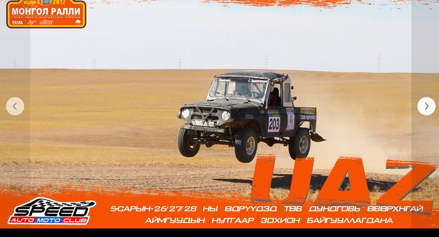 Speed Auto Moto Club