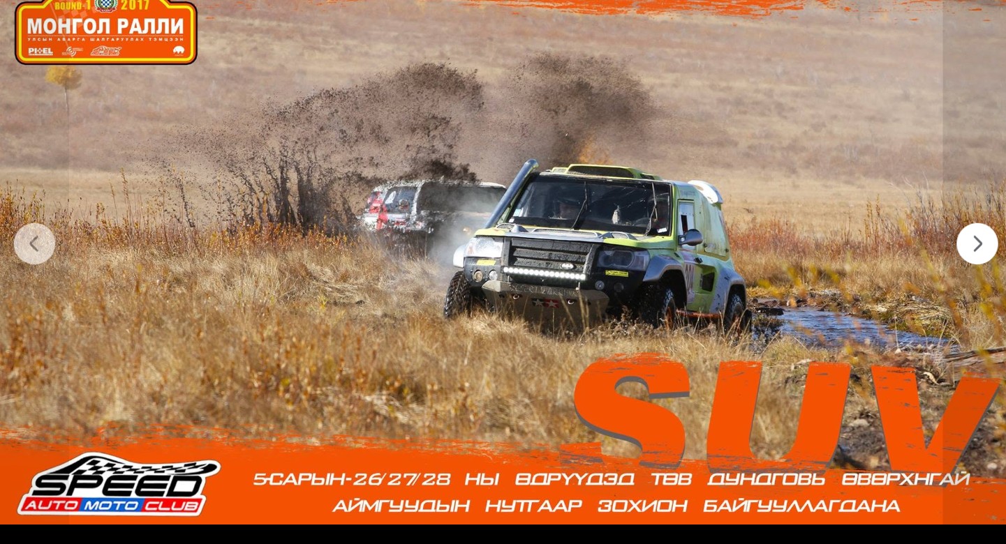 Speed Auto Moto Club