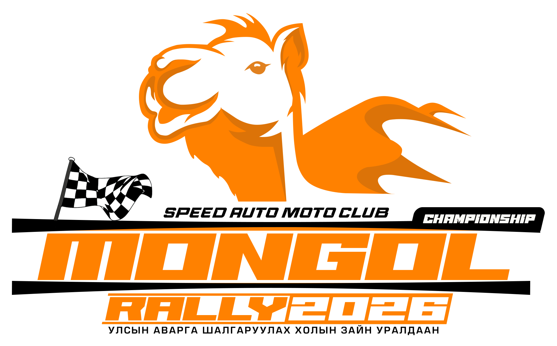 Mongol Rally 2026